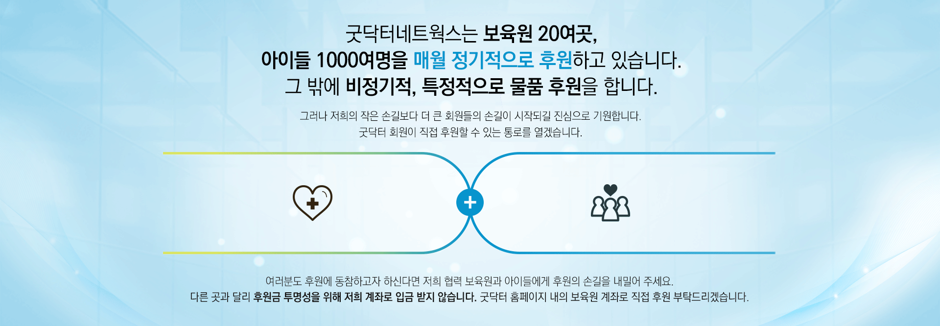 굿닥터네트웍스