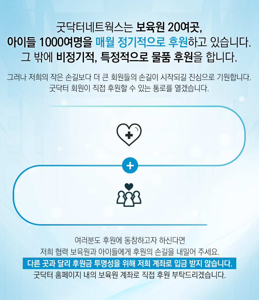 굿닥터네트웍스