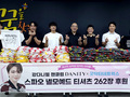 [텐아시아] 강다니엘 팬클럽 다니티, 베이비 박스에 1210만 원 후원 물품 기부