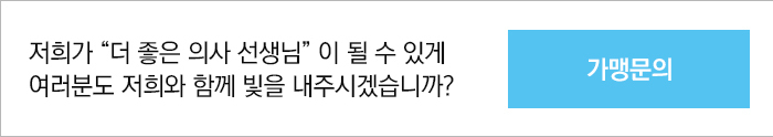 가맹문의