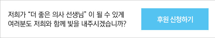 후원 신청하기