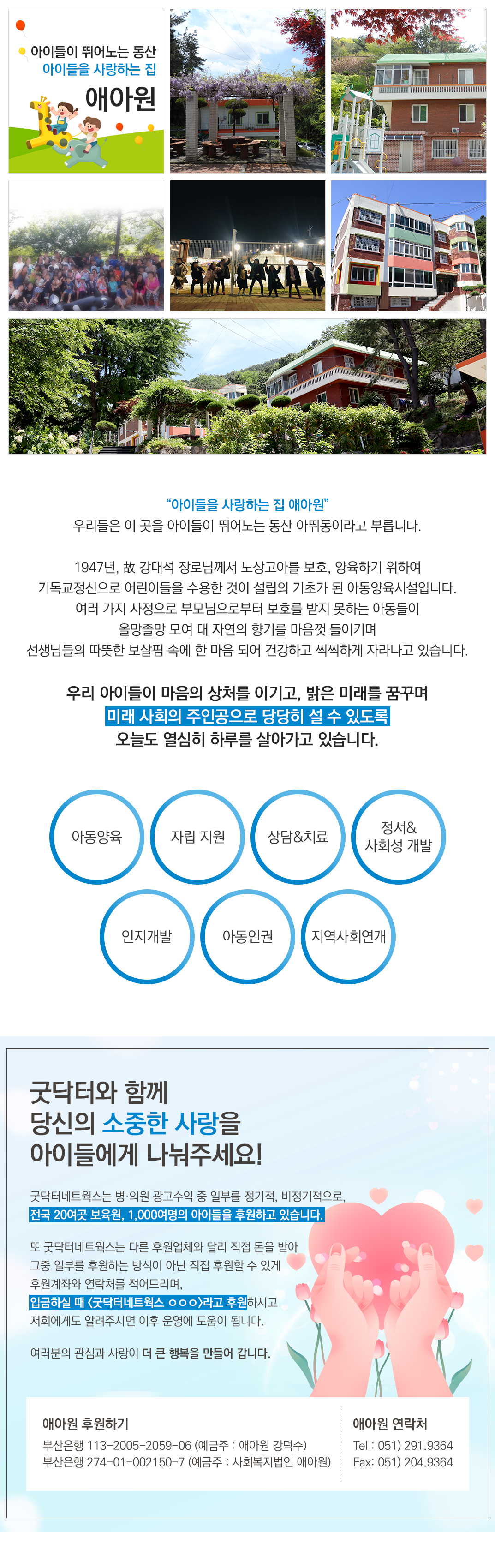 애아원상세
