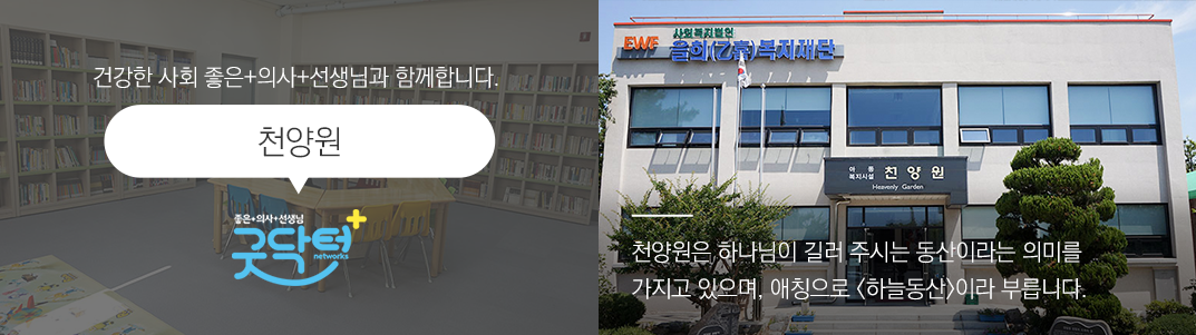 천양원