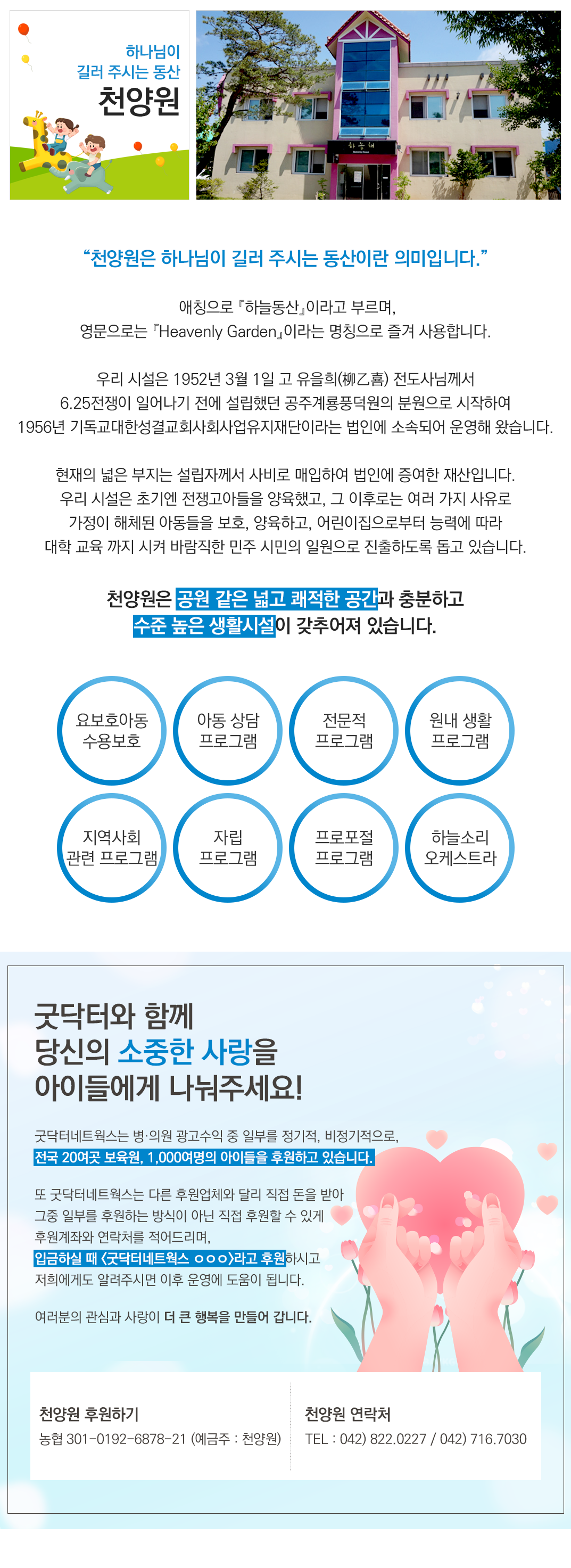 천양원