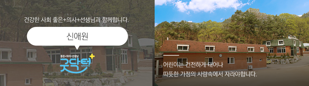 신애원