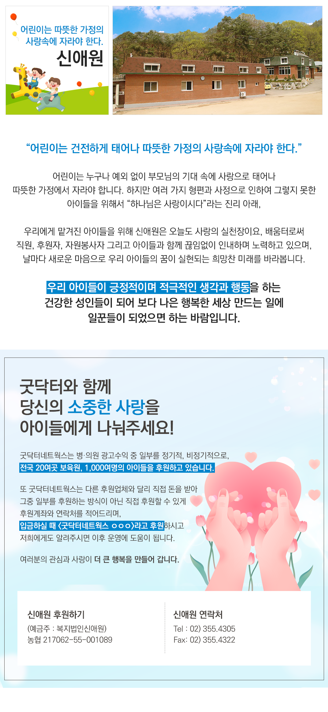 신애원