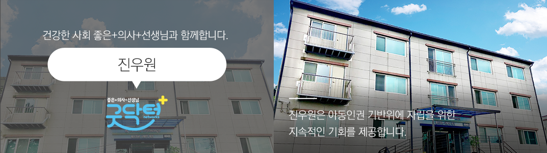 진우원