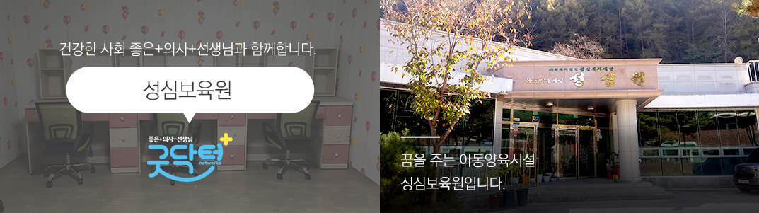 성심보육원