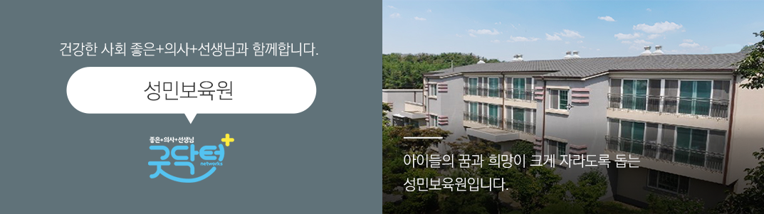 성민보육원