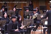 [충북혜능보육원] 혜능윈드오케스트라 정기연주회 녹화영상 보러가기! 