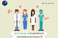 가연산부인과에서 기부해주신 수술 가운이 마다가스카르로 갔습니다! :) [가연관악산부인과]