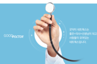 굿닥터네트웍스, 좋은 의사 선생님의 선한 영향력에 함께해주세요.