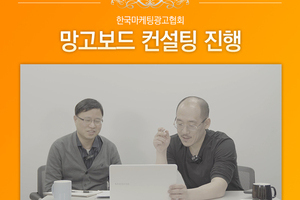 '망고보드' 기업 컨설팅을 진행했습니다.
