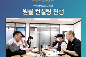 '원클' 기업 컨설팅을 진행했습니다.