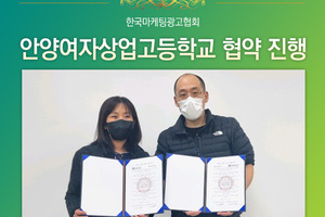 '안양여자상업고등학교'와 협약을 체결했습니다.