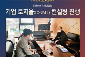 대표님의 '인성데이타(로지올)' 기업 컨설팅이 진행되었습니다.
