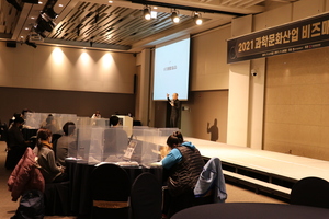 ‘과학문화산업 비즈매칭데이’에서 마케팅 전략 특강을 진행했습니다.