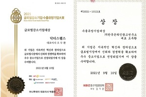오두환 대표님이 글로벌강소기업대상과 수출유망기업대상을 수상했습니다.
