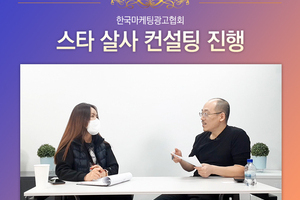 '스타살사' 소상공인 컨설팅을 진행했습니다.