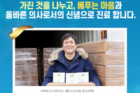 [365힐링의원] 후원 중 아이에게 받은 소중한 편지