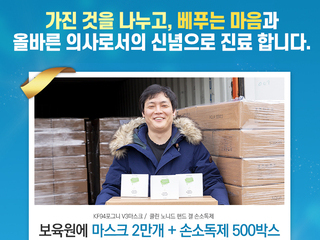 [365힐링의원] 후원 중 아이에게 받은 소중한 편지
