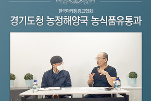 '경기도청 농정해양국 농식품유통과'의 공공기관 컨설팅을 진행했습니다.
