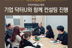 대표님의 '닥터U와 함께' 기업 컨설팅이 진행되었습니다.