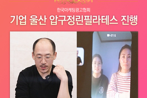 '울산 압구정린필라테스' 소상공인 컨설팅을 진행했습니다.