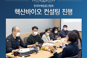 대표님의 '핵산바이오' 기업컨설팅이 있었습니다.