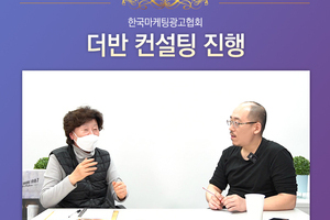 '더반' 소상공인 컨설팅을 진행했습니다.