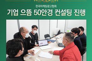 대표님의 ‘으뜸50안경’ 기업컨설팅이 진행되었습니다.