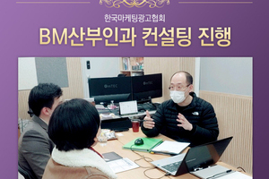 대표님의 'BM산부인과' 병원 컨설팅이 진행되었습니다.