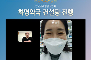 '화명약국' 소상공인 컨설팅을 진행했습니다.
