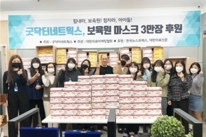 코로나로 인해 힘든 아이들에게 마스크 3만 장을 기부했습니다.