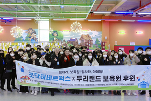 크리스마스를 앞두고 보육원 아이들과 두리랜드에 다녀왔습니다.