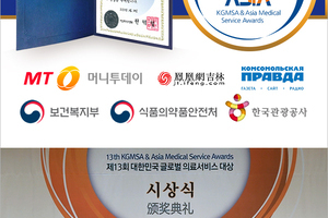 ‘메디컬아시아 2022’ 보건복지부장관상을 수상했습니다.