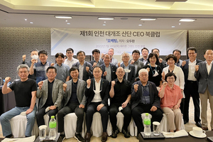 인천 대개조 산업단지 CEO를 대상으로 광고·마케팅 교육을 펼쳤습니다.