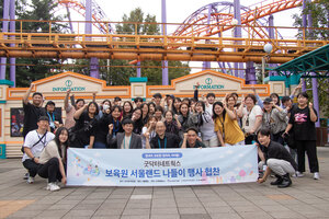 보육원 어린이들과 서울랜드 나들이를 다녀왔습니다.