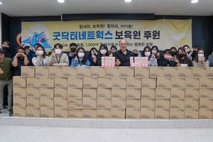 어린이 영양제 ‘베베크톤’ 80상자를 보육원에 전달했습니다.