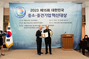 2023 대한민국 중소중견기업 혁신대상 중소벤처기업부 장관상을 수상했습니다.