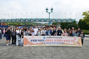 대한민국국가조찬기도회, 굿닥터네트웍스 보육원 어린이 서울랜드 초청행사 후원 [문화뉴스]