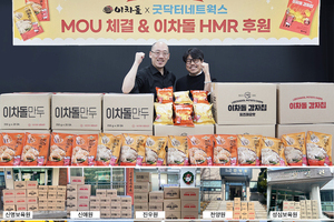 이차돌과 사회공헌 MOU를 체결하고 가정간편식 등 PB 제품을 보육원에 기부했습니다.