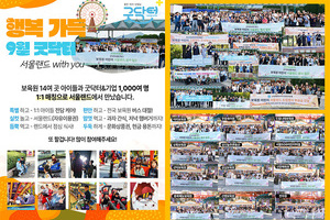 보육원 14여 곳 아이들과 서울랜드 나들이를 다녀왔습니다.