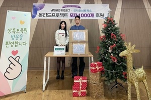 온리드프로젝트, 굿닥터네트웍스 통해 보육원 아동에 모자 전달