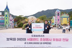 (주)드림솔루션즈, 굿닥터네트웍스 ‘2025년 선행 나들이’ 후원사 참여