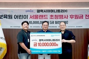 갤럭시아머니트리(주), 굿닥터네트웍스 선행 나들이 행사에 1천만원 후원