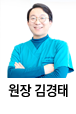 김경태정형외과