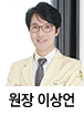 아이세상치과