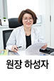 부산하이미의원