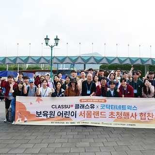제3회 서울랜드 나들이 이야기